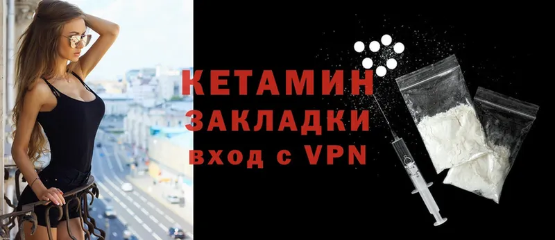 КЕТАМИН VHQ  Баймак 