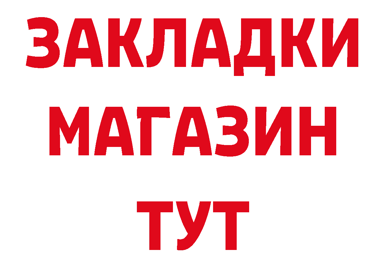 Бутират BDO 33% tor мориарти мега Баймак