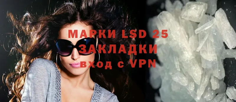 LSD-25 экстази кислота  Баймак 