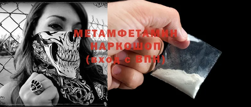 Первитин Methamphetamine  купить закладку  Баймак 